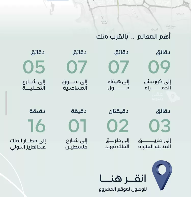 شقة للبيع في شارع العروبه, حي مشرفة, مدينة جدة, منطقة مكة المكرمة 3