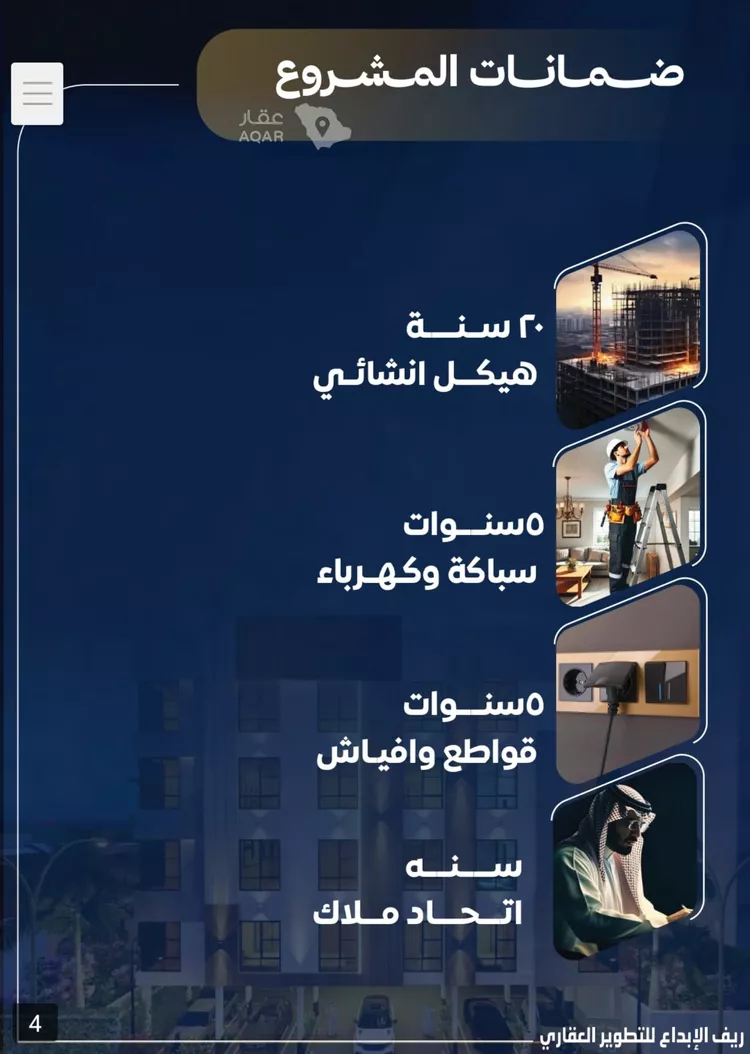 شقة للبيع في حي النزهة, مدينة جدة, منطقة مكة المكرمة 2