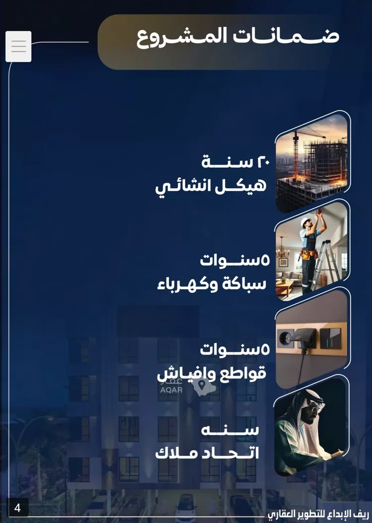 شقة للبيع في حي النزهة, مدينة جدة, منطقة مكة المكرمة صورة 3