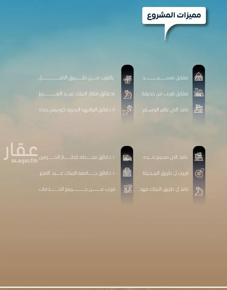 شقة للبيع في شارع الحمره, حي النزهة, مدينة جدة, منطقة مكة المكرمة صورة 4