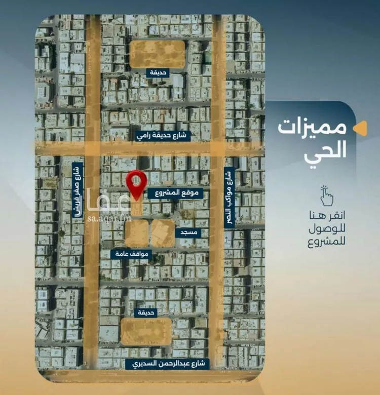 شقة للبيع في شارع البر كاتي, حي السلامة, مدينة جدة, منطقة مكة المكرمة صورة 2