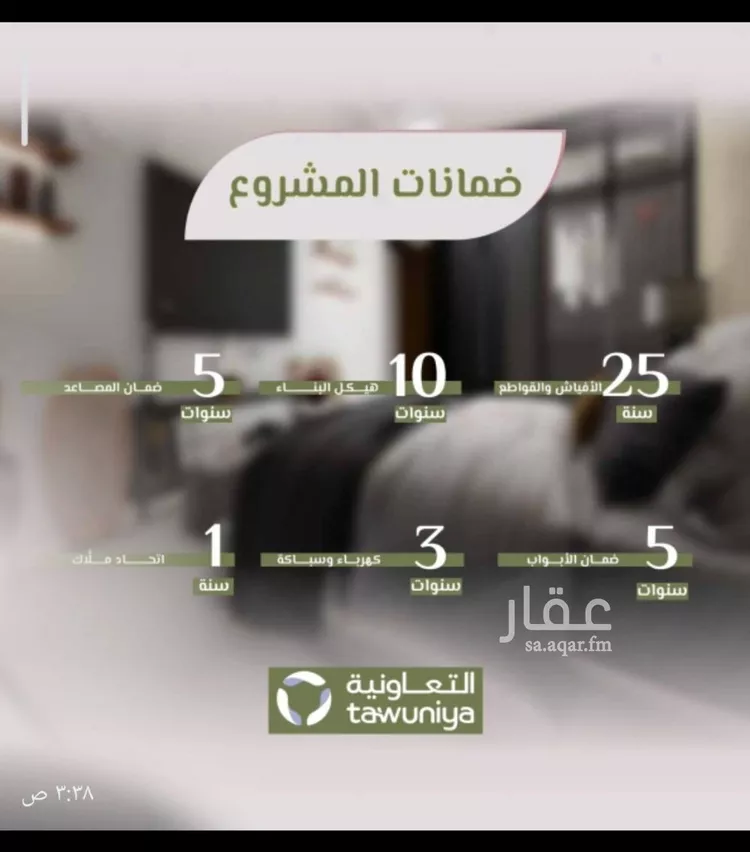 شقة للبيع في شارع محمد اقبال, حي الروضة, مدينة جدة, منطقة مكة المكرمة صورة 3