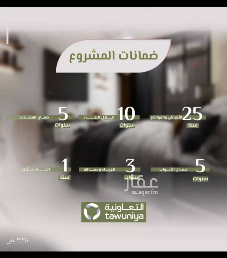 شقة للبيع في شارع علي افندي جميل, حي السلامة, مدينة جدة, منطقة مكة المكرمة صورة 2