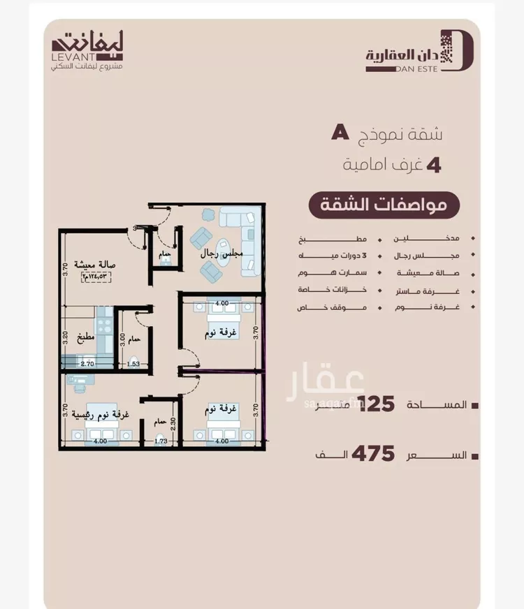 شقة للبيع في شارع المنار, حي المنار, مدينة جدة, منطقة مكة المكرمة