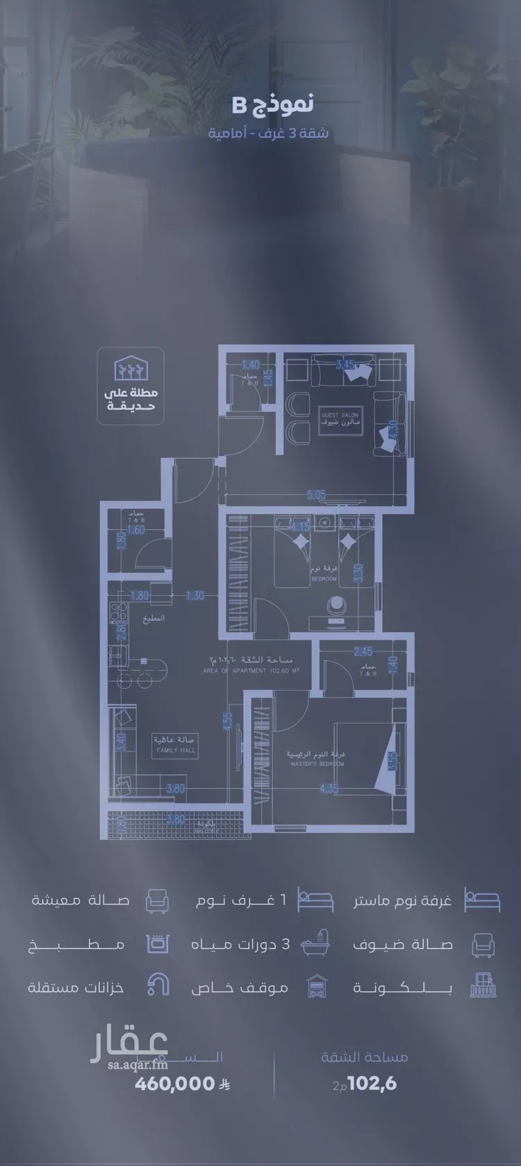 شقة للبيع في شارع الحجازي, حي الفيصلية, مدينة جدة, منطقة مكة المكرمة
