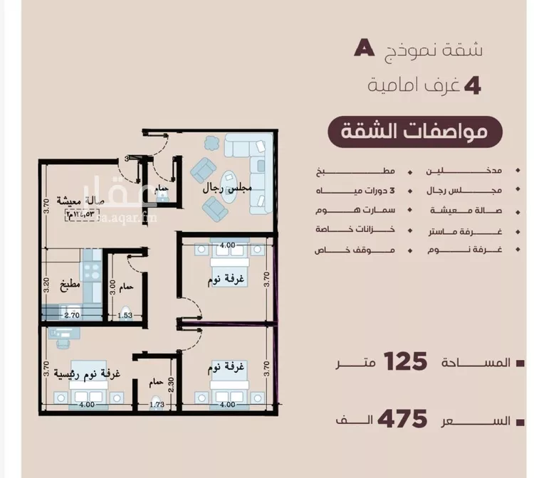 شقة للبيع في شارع المنار, حي المنار, مدينة جدة, منطقة مكة المكرمة صورة 2