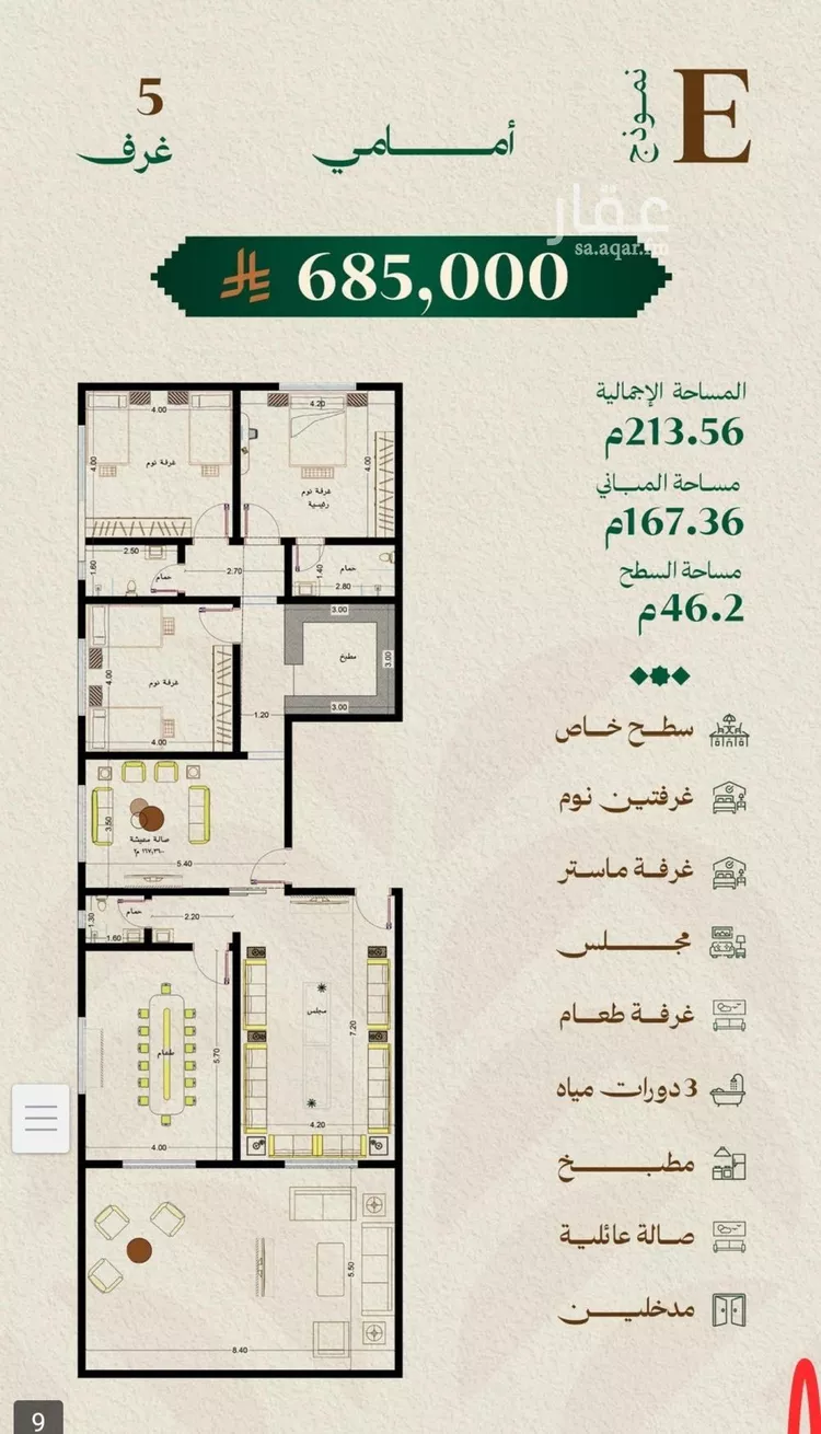 شقة للبيع في شارع الرابطه الاسلاميه, حي مشرفة, مدينة جدة, منطقة مكة المكرمة 6