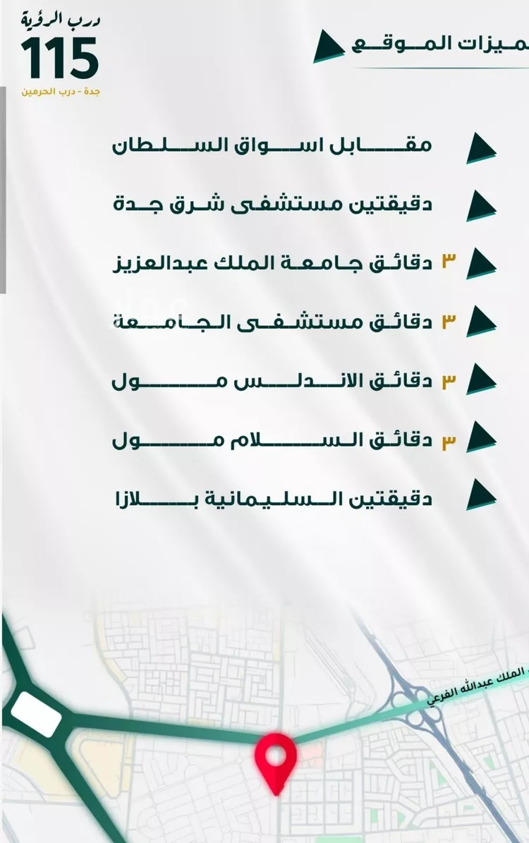 شقة للبيع في شارع ابو ذر الغفاري, حي الفيحاء, مدينة جدة, منطقة مكة المكرمة صورة 2