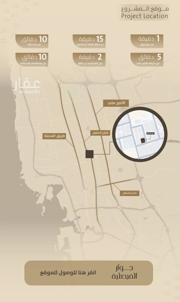 شقة للبيع في حي الفيصلية, مدينة جدة, منطقة مكة المكرمة صورة 5