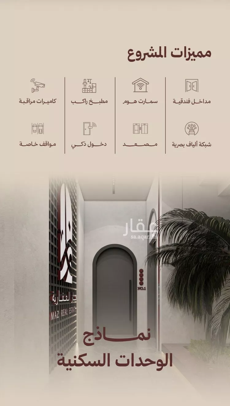 شقة للبيع في شارع ابناء الايمان, حي النهضة, مدينة جدة, منطقة مكة المكرمة صورة 2