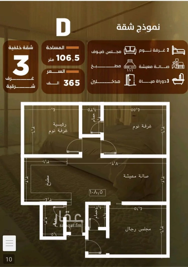 Apartment for Sale in Jeddah As Safaa