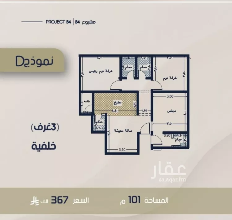 Apartment for Sale in Jeddah Ar Rabwah صورة 2