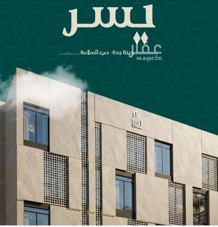 شقة للبيع في شارع شجاع بن وهب, حي السلامة, مدينة جدة, منطقة مكة المكرمة