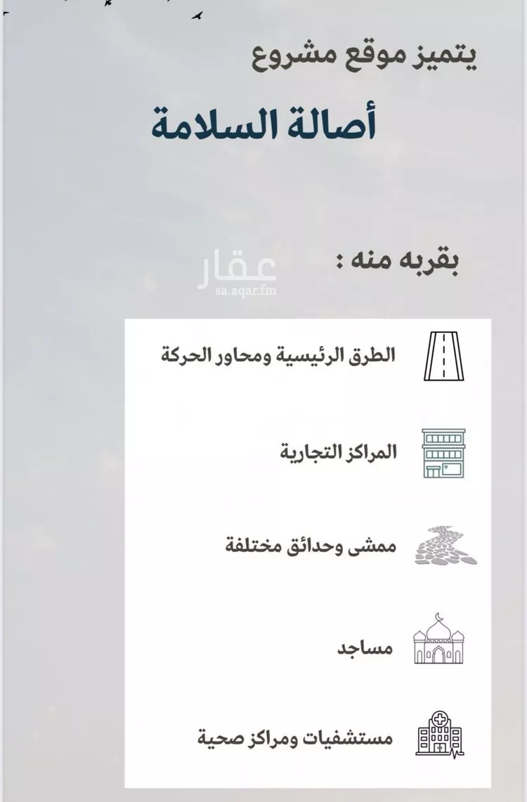 شقة للبيع في حي السلامة, مدينة جدة, منطقة مكة المكرمة صورة 2