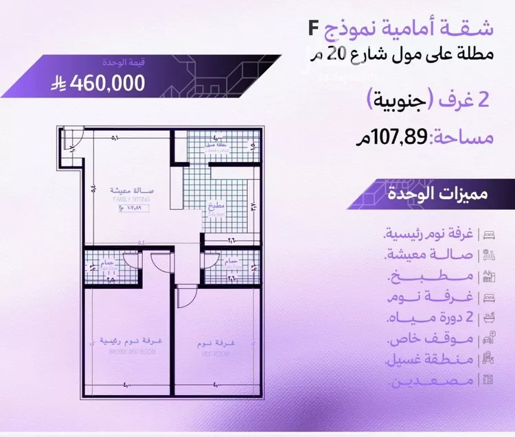 شقة للبيع في حي أبحر الجنوبية, مدينة جدة, منطقة مكة المكرمة