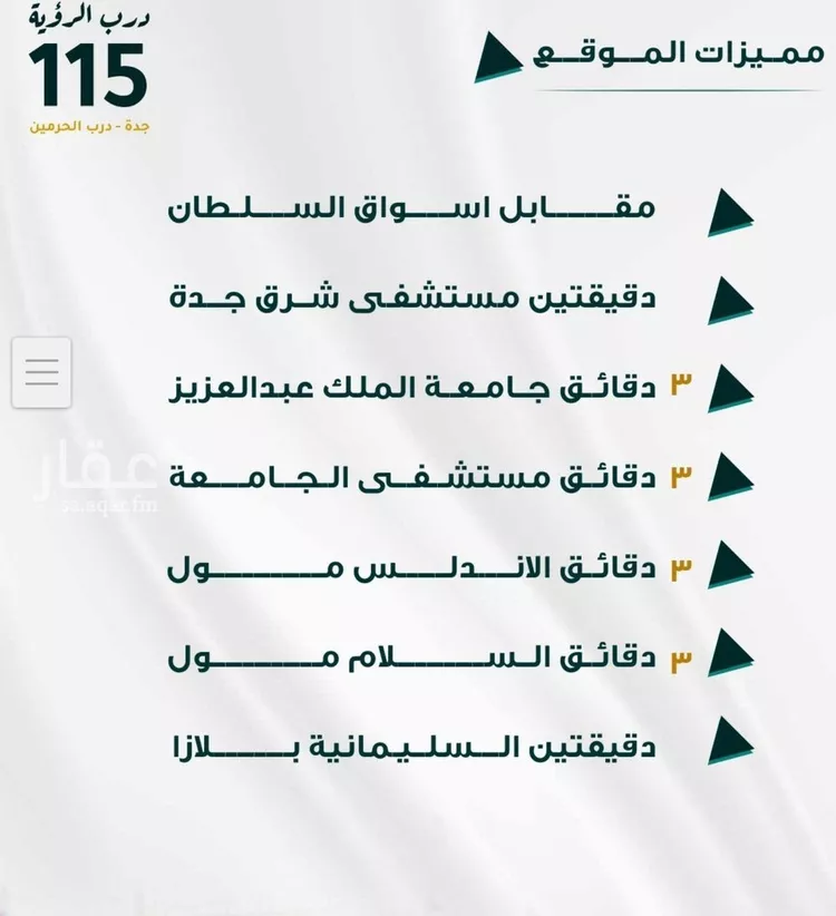 شقة للبيع في حي الفيحاء, مدينة جدة, منطقة مكة المكرمة صورة 2