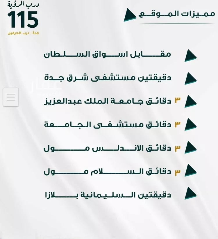 شقة للبيع في حي الفيحاء, مدينة جدة, منطقة مكة المكرمة صورة 2