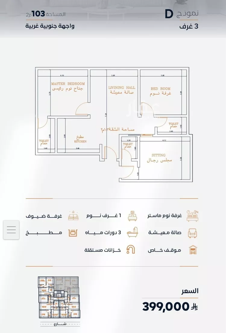 شقة للبيع في شارع صاري, حي الفيصلية, مدينة جدة, منطقة مكة المكرمة صورة 2