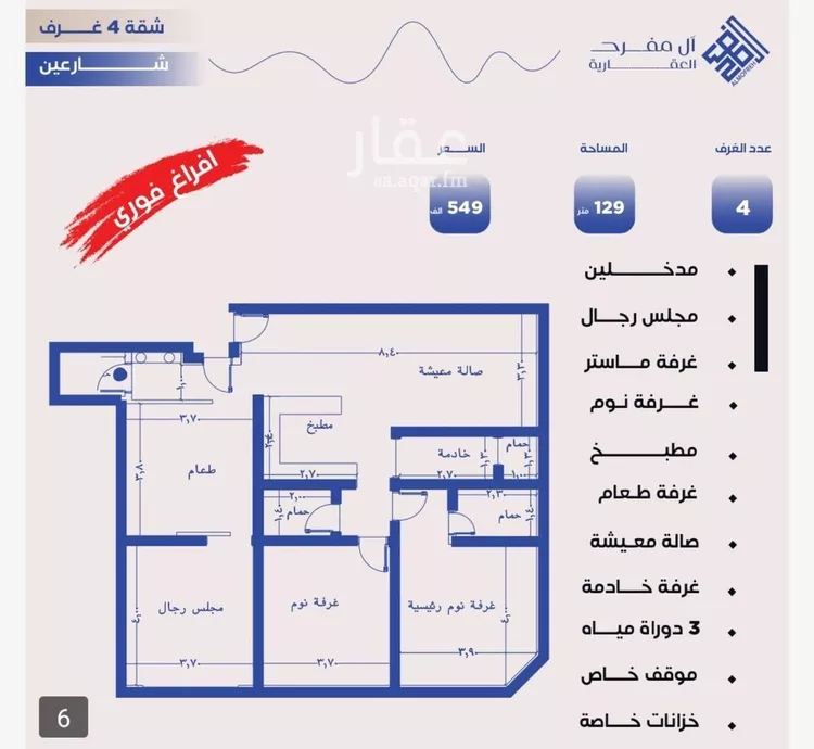 شقة للبيع في حي النزهة, مدينة جدة, منطقة مكة المكرمة