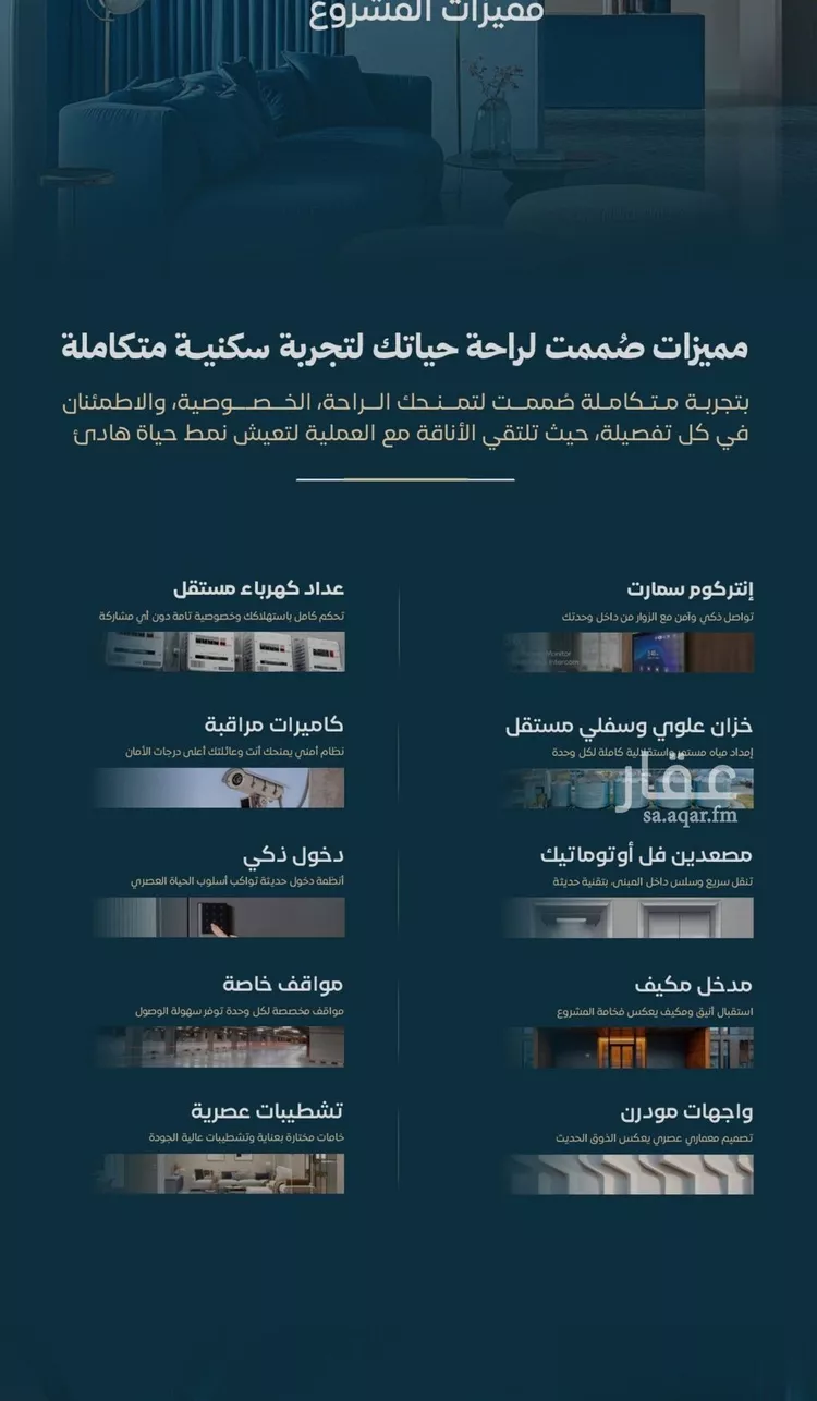 شقة للبيع في حي الفيصلية, مدينة جدة, منطقة مكة المكرمة صورة 4
