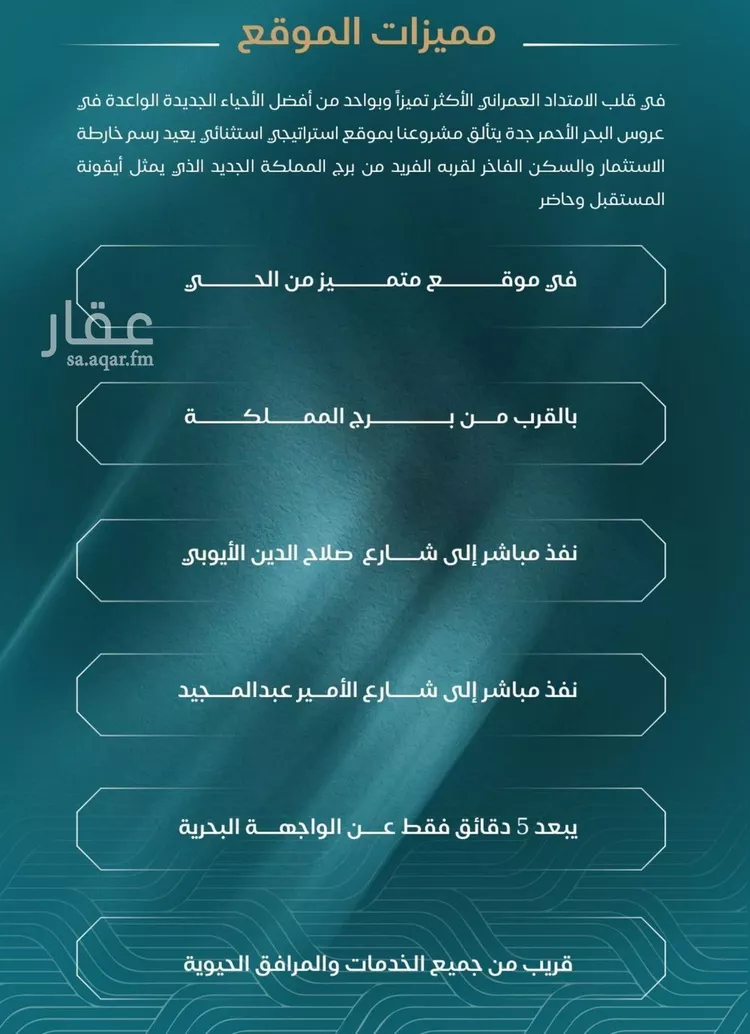 شقة للبيع في شارع شقرون المغراوي, حي الياقوت, مدينة جدة, منطقة مكة المكرمة صورة 3