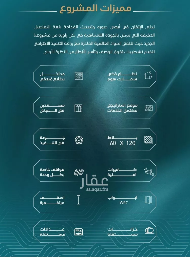 شقة للبيع في حي الياقوت, مدينة جدة, منطقة مكة المكرمة صورة 5
