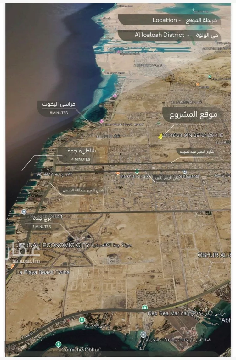 شقة للبيع في شارع عبدالله ابن معيقل, حي الياقوت, مدينة جدة, منطقة مكة المكرمة صورة 5