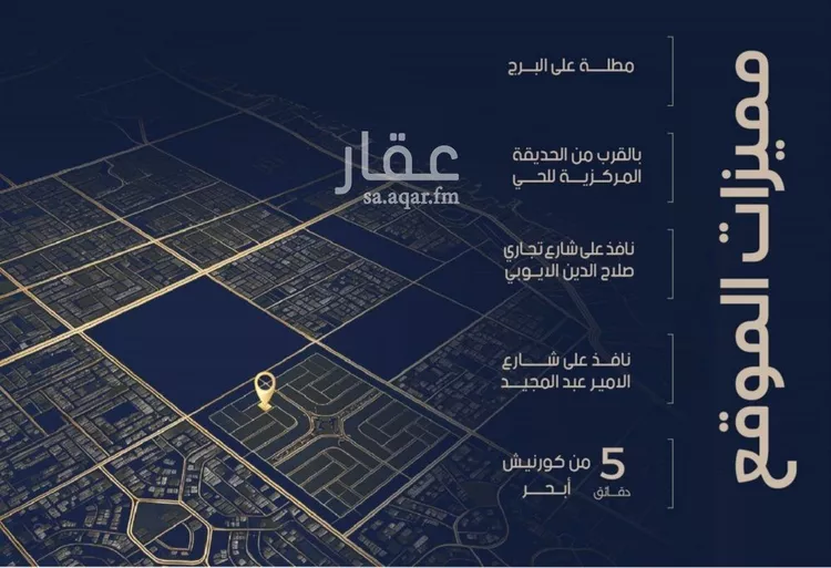 شقة للبيع في حي الياقوت, مدينة جدة, منطقة مكة المكرمة صورة 4