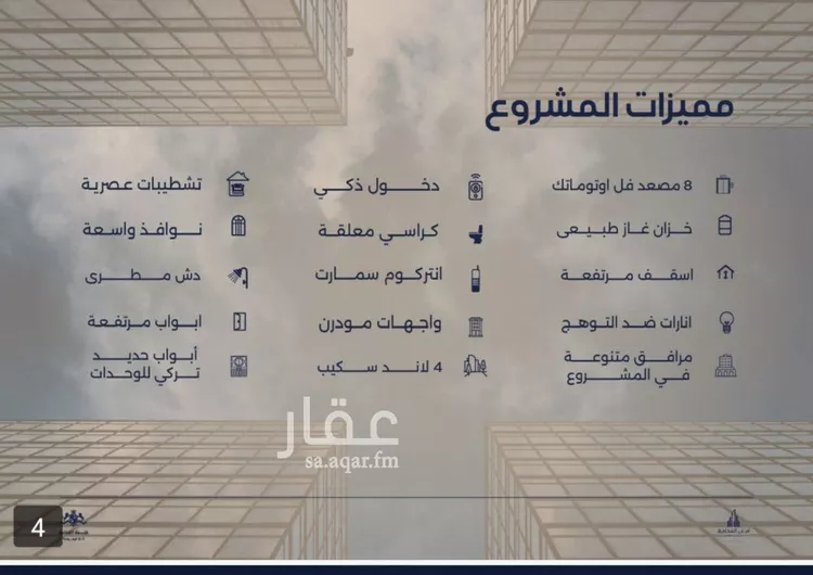 شقة للبيع في حي الياقوت, مدينة جدة, منطقة مكة المكرمة صورة 2