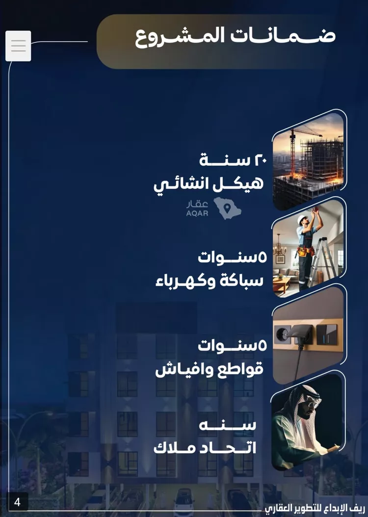 شقة للبيع في حي النزهة, مدينة جدة, منطقة مكة المكرمة صورة 3