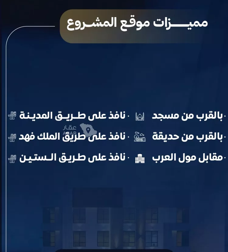 شقة للبيع في حي النزهة, مدينة جدة, منطقة مكة المكرمة صورة 5