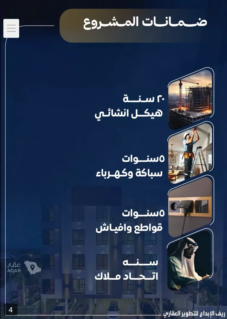 شقة للبيع في حي النزهة, مدينة جدة, منطقة مكة المكرمة 4