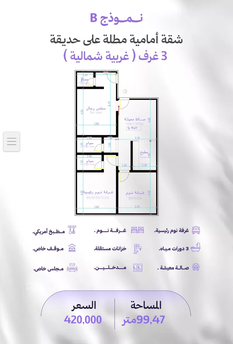 شقة للبيع في حي المروة, مدينة جدة, منطقة مكة المكرمة صورة 5