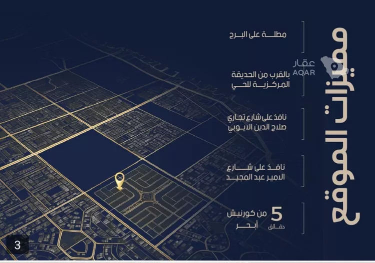 شقة للبيع في شارع أبي العباس القيسي, حي الياقوت, مدينة جدة, منطقة مكة المكرمة صورة 4