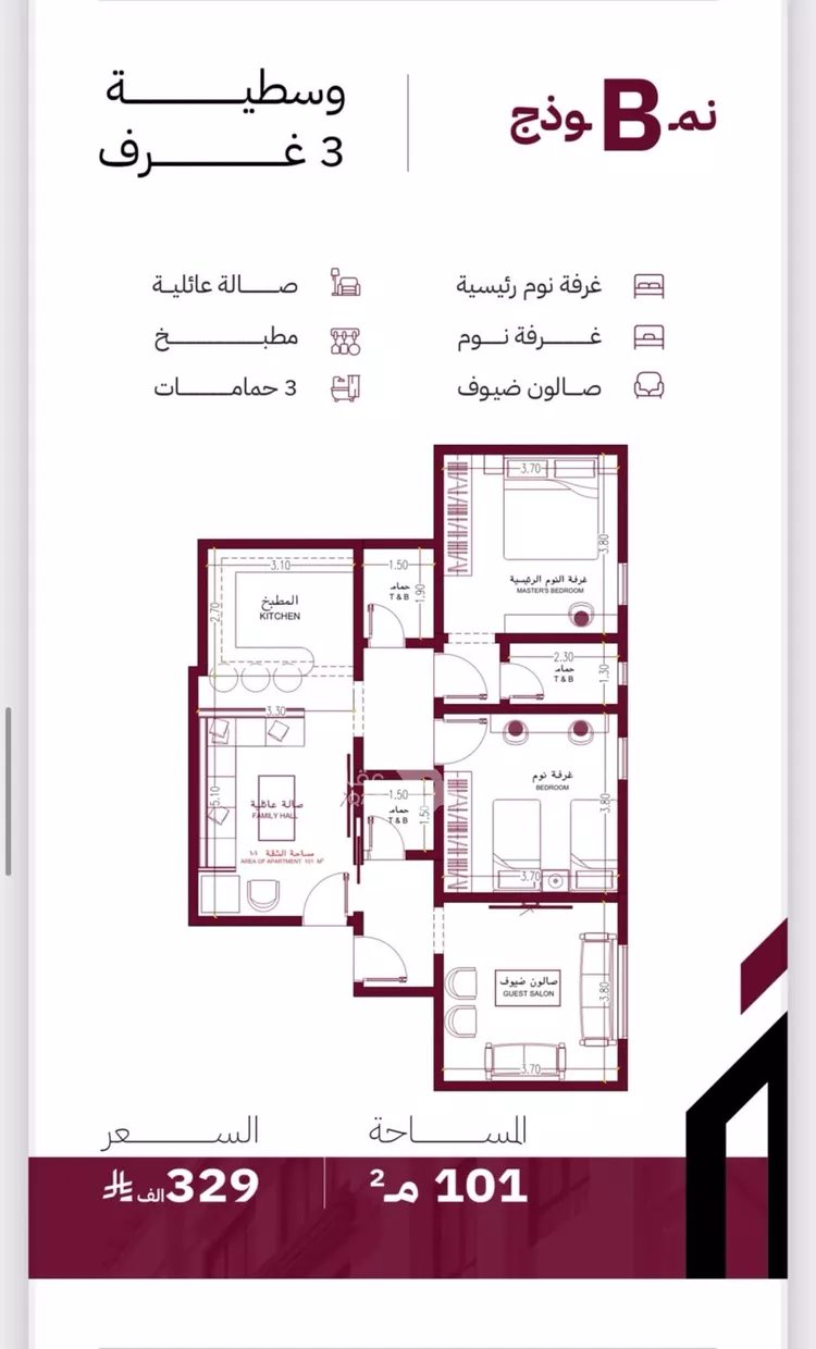 Apartment for Sale in Jeddah Al Yaqout