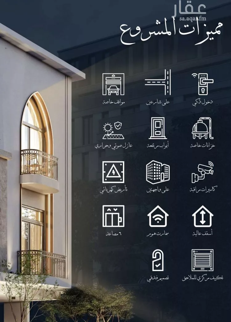 شقة للبيع في شارع احمد الغزاوى, حي الحمراء, مدينة جدة, منطقة مكة المكرمة صورة 3