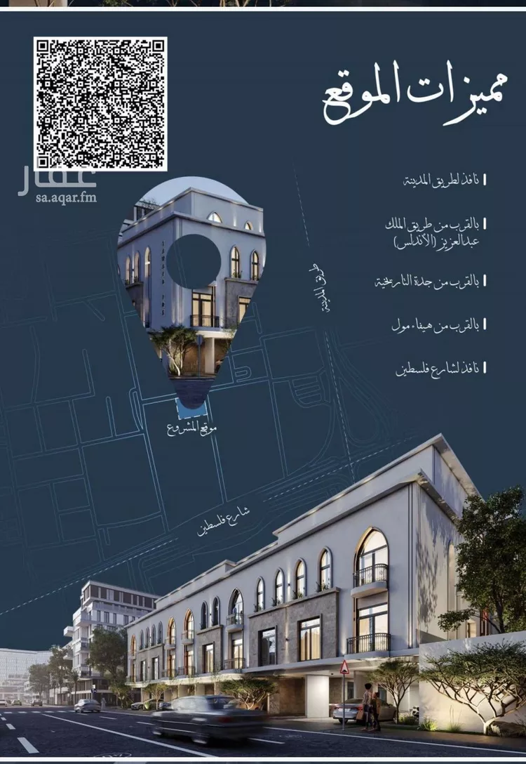 شقة للبيع في شارع احمد الغزاوى, حي الحمراء, مدينة جدة, منطقة مكة المكرمة صورة 4