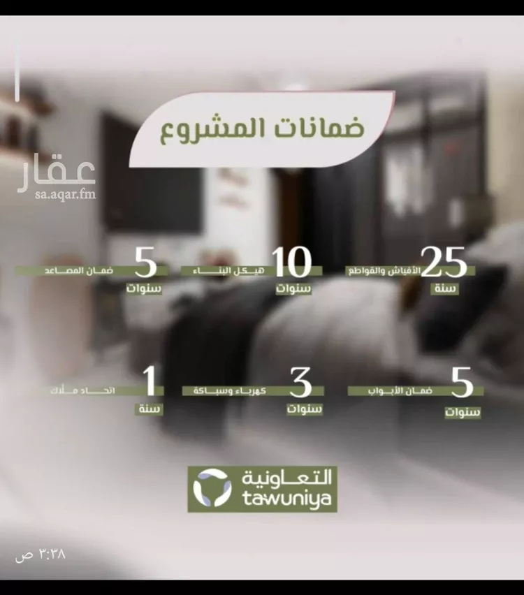 شقة للبيع في شارع علي افندي جميل, حي السلامة, مدينة جدة, منطقة مكة المكرمة صورة 2