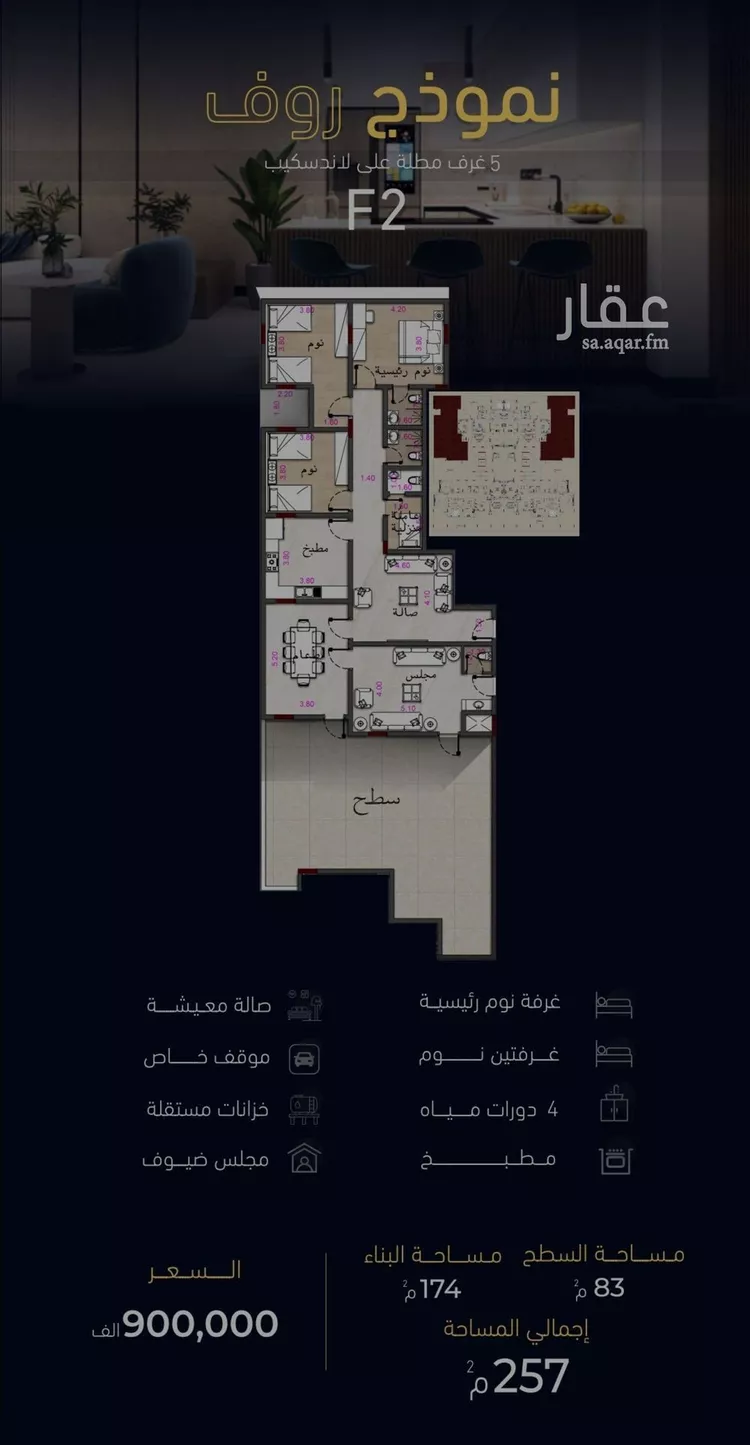 شقة للبيع في شارع العروبه, حي مشرفة, مدينة جدة, منطقة مكة المكرمة