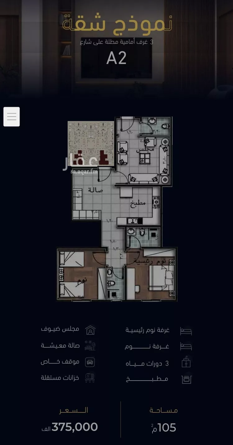 شقة للبيع في شارع العروبه, حي مشرفة, مدينة جدة, منطقة مكة المكرمة