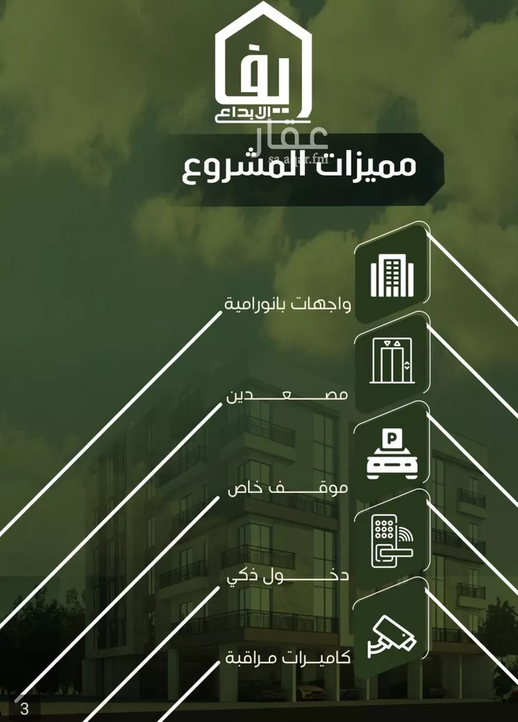 شقة للبيع في شارع الحوايه, حي النزهة, مدينة جدة, منطقة مكة المكرمة صورة 5