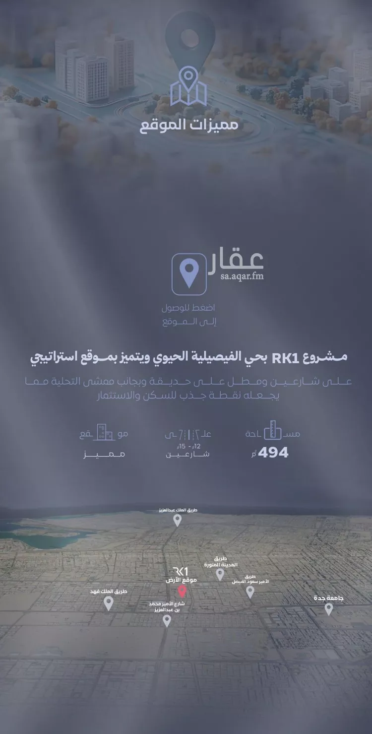 شقة للبيع في شارع الحجازي, حي الفيصلية, مدينة جدة, منطقة مكة المكرمة صورة 4