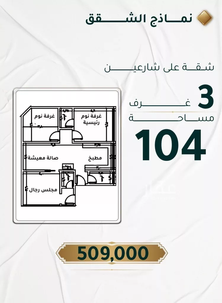 شقة للبيع في شارع ابراهيم ادهم, حي الحمراء, مدينة جدة, منطقة مكة المكرمة