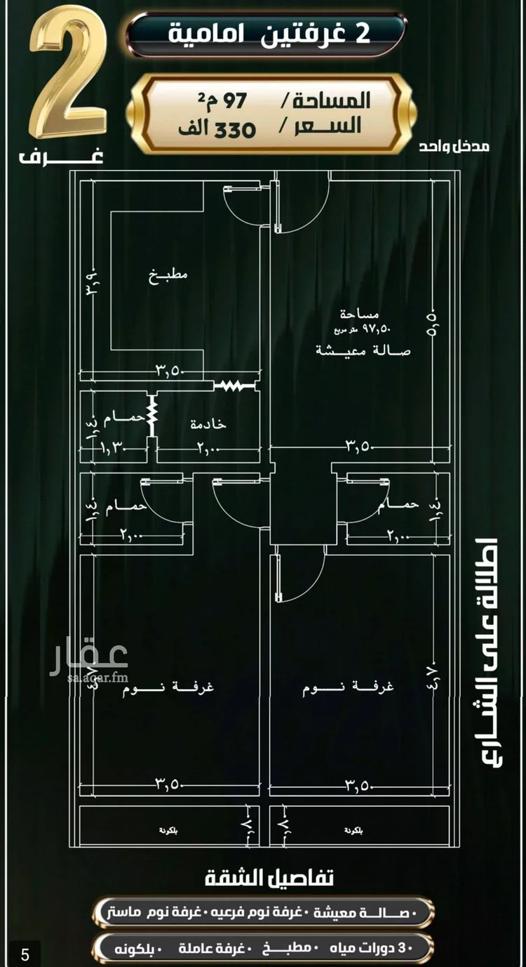 شقة للبيع في شارع إبراهيم الأحدب, حي النزهة, مدينة جدة, منطقة مكة المكرمة