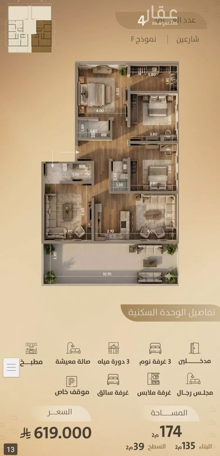 شقة للبيع في شارع اليافعي, حي الفيصلية, مدينة جدة, منطقة مكة المكرمة 6