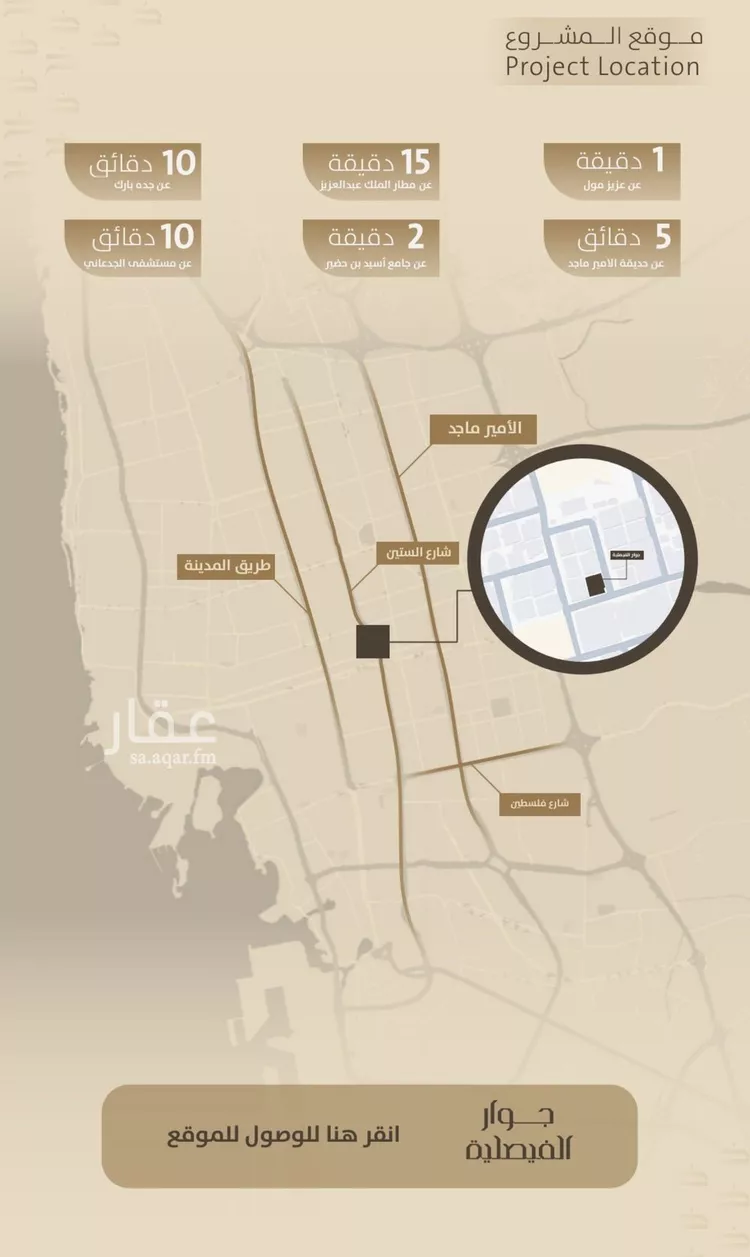 شقة للبيع في حي الفيصلية, مدينة جدة, منطقة مكة المكرمة صورة 3