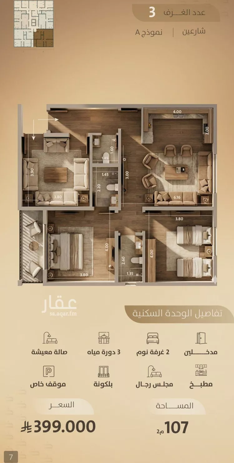 شقة للبيع في شارع اليافعي, حي الفيصلية, مدينة جدة, منطقة مكة المكرمة 7