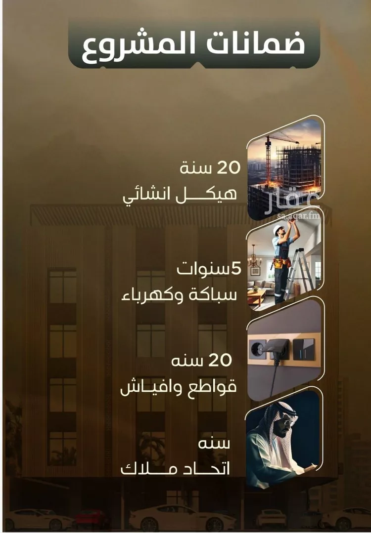 Apartment for Sale in Jeddah As Safaa صورة 4