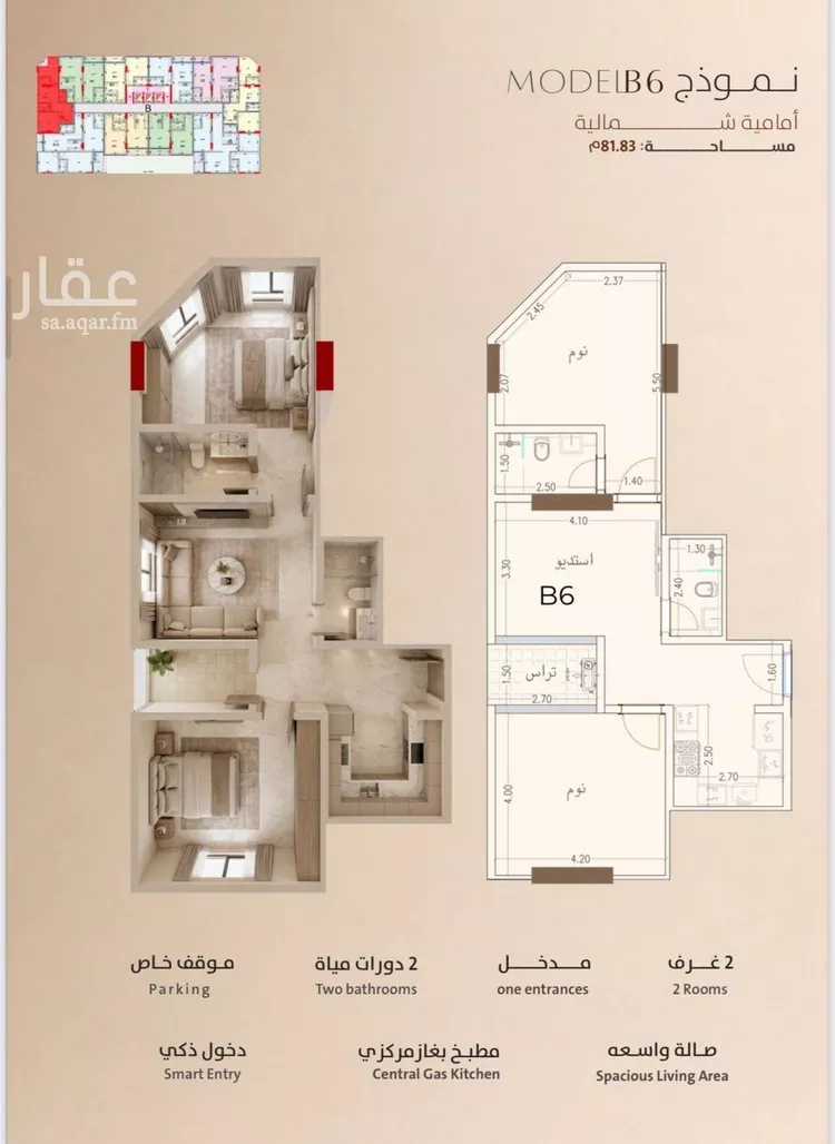 Apartment for Sale in Jeddah Ar Rawdah