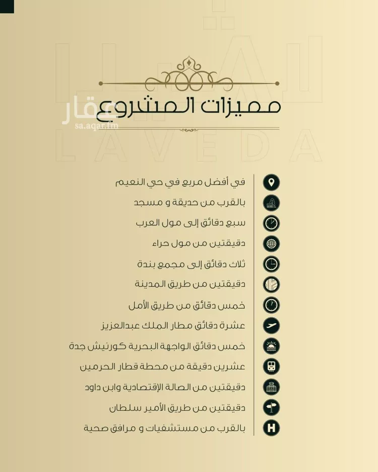 شقة للبيع في حي النعيم, مدينة جدة, منطقة مكة المكرمة صورة 3